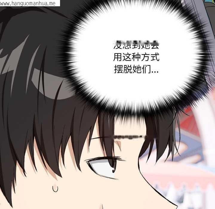 韩国漫画下班后的例行恋爱韩漫_下班后的例行恋爱-第87话在线免费阅读-韩国漫画-第78张图片