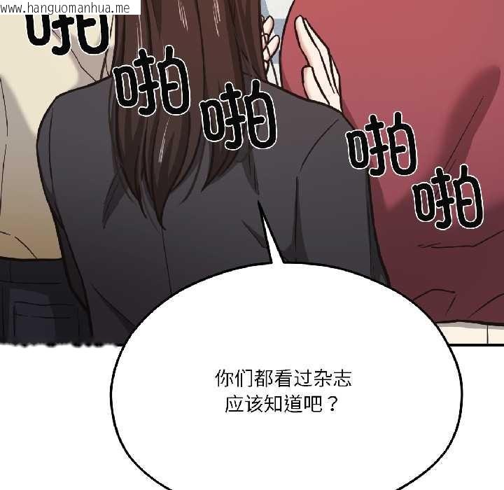 韩国漫画我的傻瓜男友韩漫_我的傻瓜男友-第42话在线免费阅读-韩国漫画-第40张图片