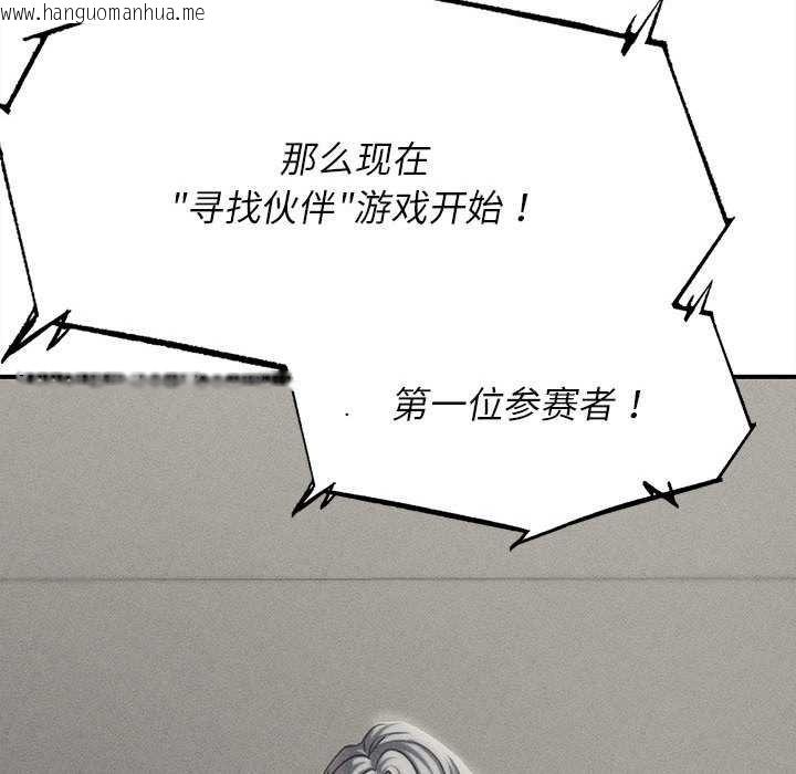 韩国漫画危险同学会韩漫_危险同学会-第98话在线免费阅读-韩国漫画-第10张图片