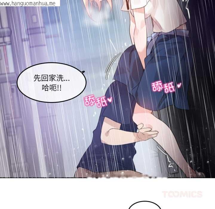 韩国漫画无与伦比的日常韩漫_无与伦比的日常-第36话在线免费阅读-韩国漫画-第62张图片