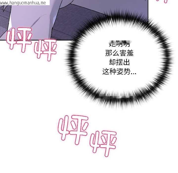 韩国漫画野兽的王国/野兽的乐章韩漫_野兽的王国/野兽的乐章-第4话在线免费阅读-韩国漫画-第106张图片