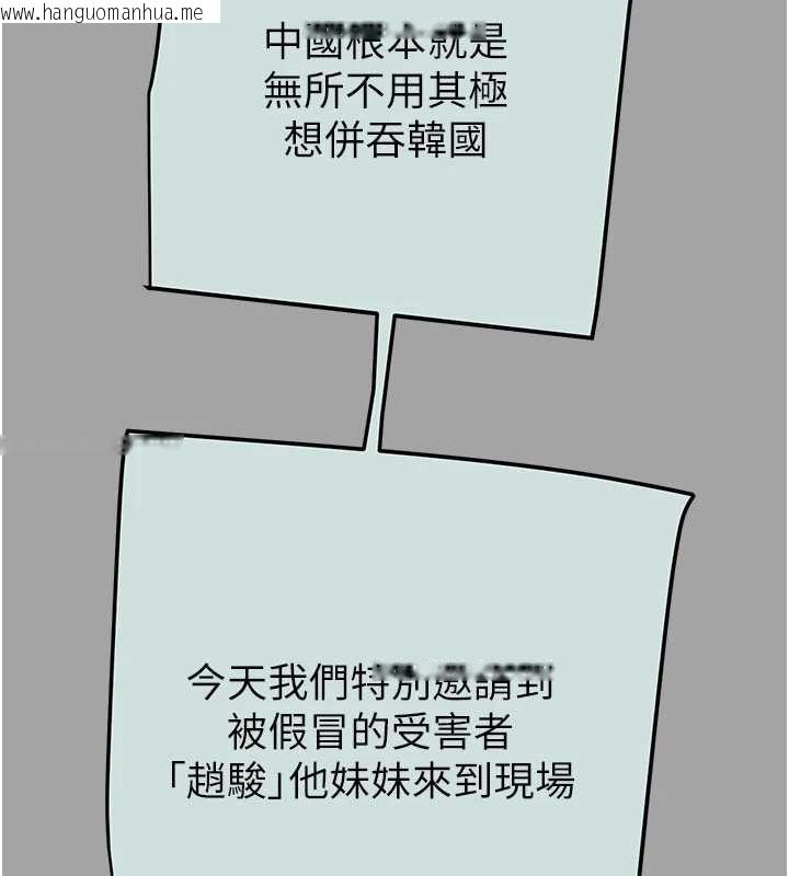 韩国漫画掠夺行动韩漫_掠夺行动-第86话-我就配合你演出吧!在线免费阅读-韩国漫画-第132张图片