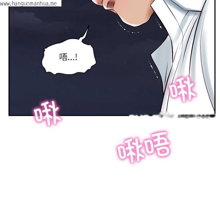 韩国漫画财阀家的女婿韩漫_财阀家的女婿-第61话在线免费阅读-韩国漫画-第48张图片