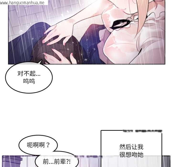 韩国漫画无与伦比的日常韩漫_无与伦比的日常-第36话在线免费阅读-韩国漫画-第57张图片