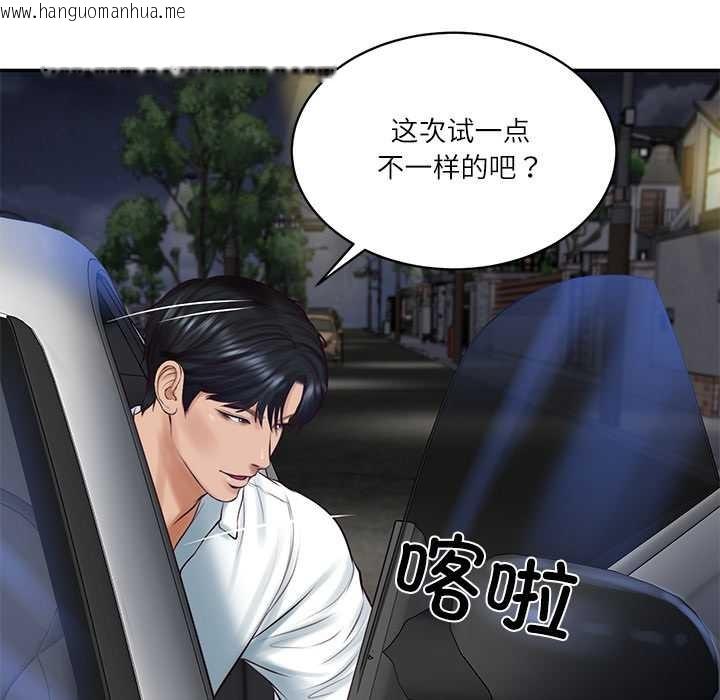 韩国漫画财阀家的女婿韩漫_财阀家的女婿-第61话在线免费阅读-韩国漫画-第20张图片