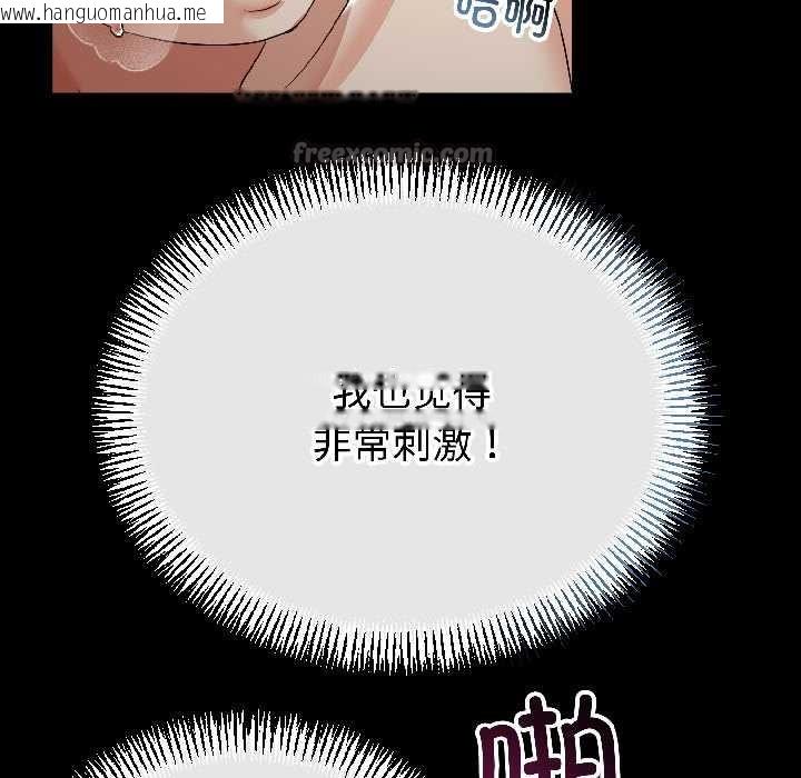 韩国漫画与初恋的意外同居韩漫_与初恋的意外同居-第47话在线免费阅读-韩国漫画-第126张图片