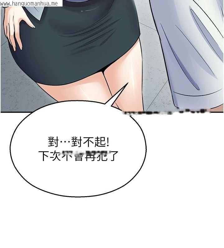 韩国漫画校园禁播角落韩漫_校园禁播角落-第17话-桌底下的惊喜在线免费阅读-韩国漫画-第121张图片