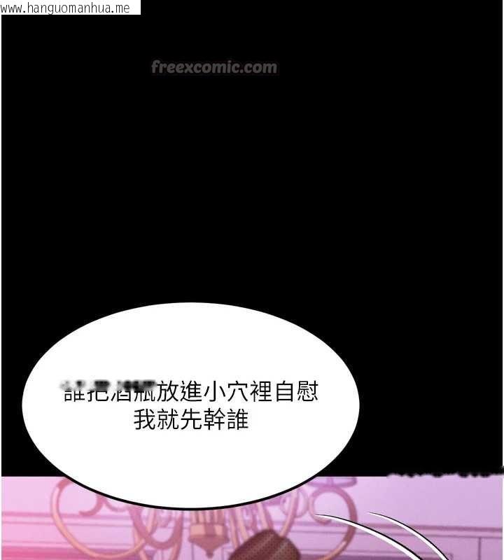 韩国漫画堕落物语2韩漫_堕落物语2-第40话-价值观崩坏的性奴调教在线免费阅读-韩国漫画-第70张图片