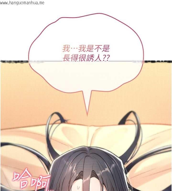 韩国漫画诅咒性转物语韩漫_诅咒性转物语-第9话-10分钟内让我射就算妳赢在线免费阅读-韩国漫画-第25张图片