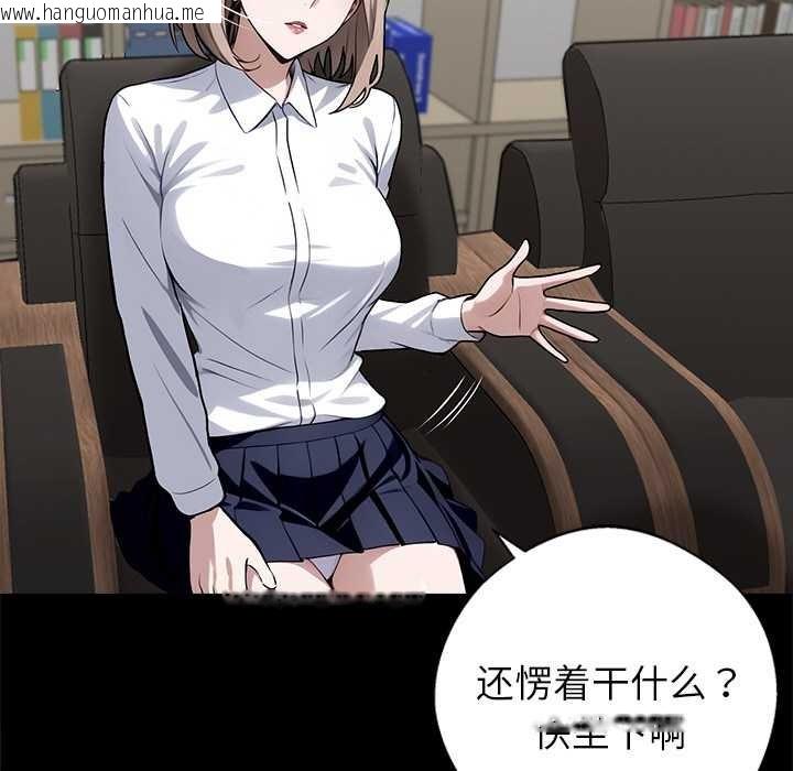 韩国漫画黑道X上班族/我身体里的那个家伙韩漫_黑道X上班族/我身体里的那个家伙-第40话在线免费阅读-韩国漫画-第97张图片