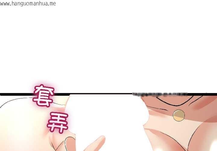 韩国漫画与初恋的意外同居韩漫_与初恋的意外同居-第47话在线免费阅读-韩国漫画-第4张图片