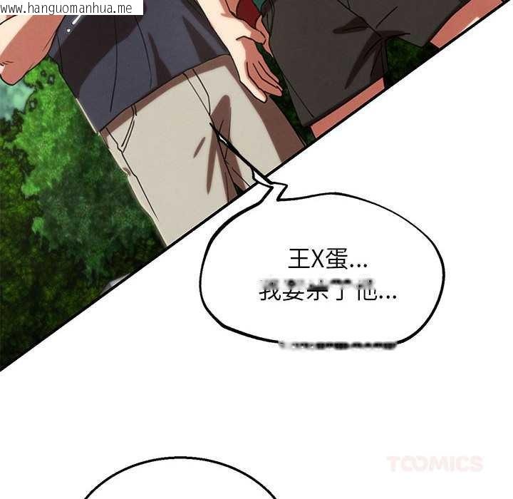 韩国漫画危险同学会韩漫_危险同学会-第98话在线免费阅读-韩国漫画-第156张图片