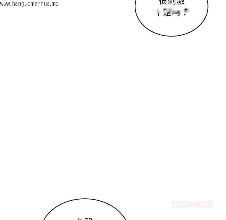 韩国漫画财阀家的女婿韩漫_财阀家的女婿-第61话在线免费阅读-韩国漫画-第33张图片