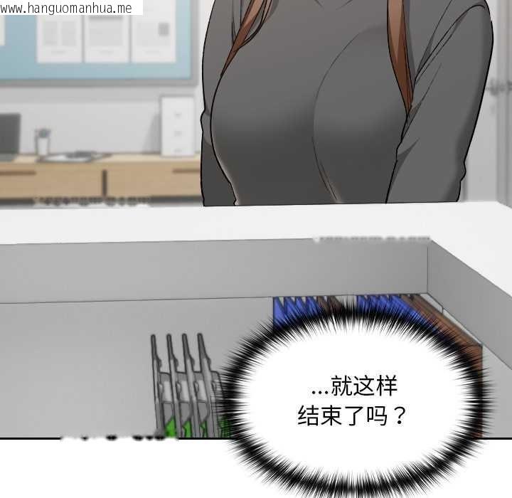 韩国漫画校花的双面生活韩漫_校花的双面生活-第20话在线免费阅读-韩国漫画-第65张图片