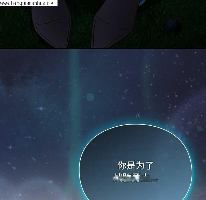 韩国漫画男人稀缺的异世界韩漫_男人稀缺的异世界-第16话在线免费阅读-韩国漫画-第171张图片