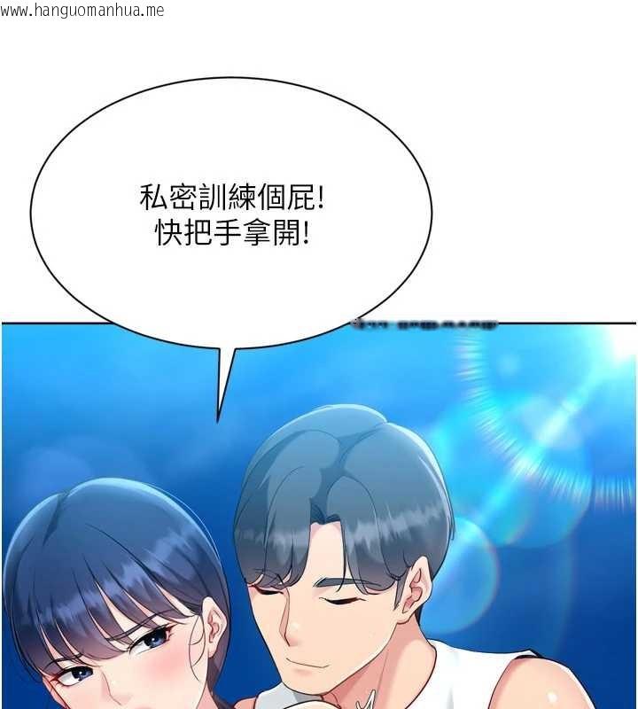 韩国漫画Set-up!排球少女韩漫_Set-up!排球少女-第78话-享受在海边被硬来的感觉在线免费阅读-韩国漫画-第25张图片