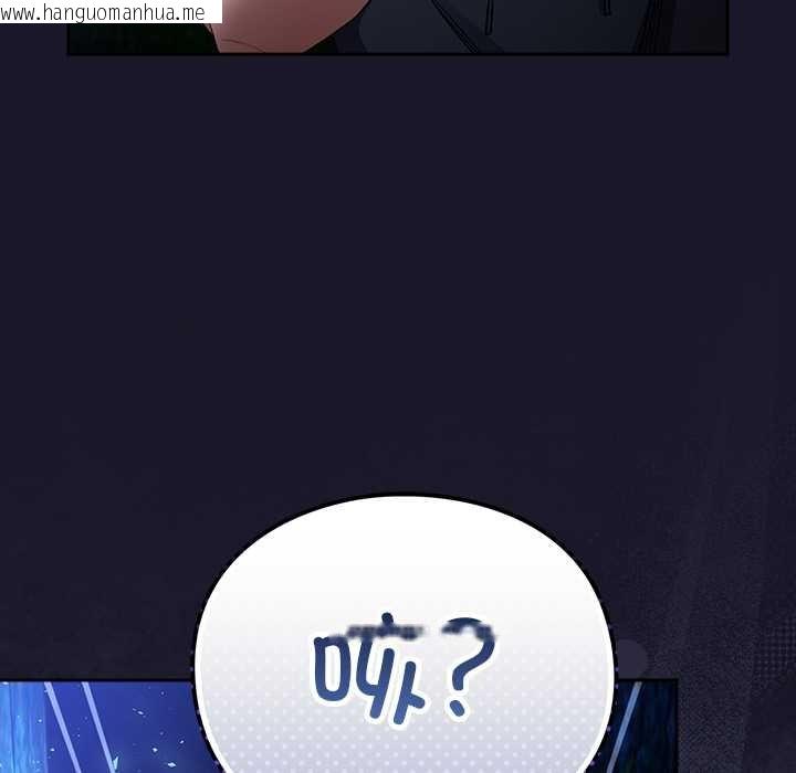 韩国漫画男人稀缺的异世界韩漫_男人稀缺的异世界-第16话在线免费阅读-韩国漫画-第144张图片