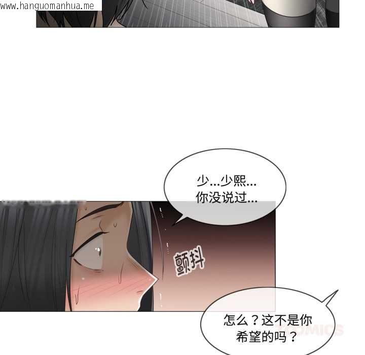 韩国漫画轻触!-解除封印韩漫_轻触!-解除封印-第39话在线免费阅读-韩国漫画-第10张图片