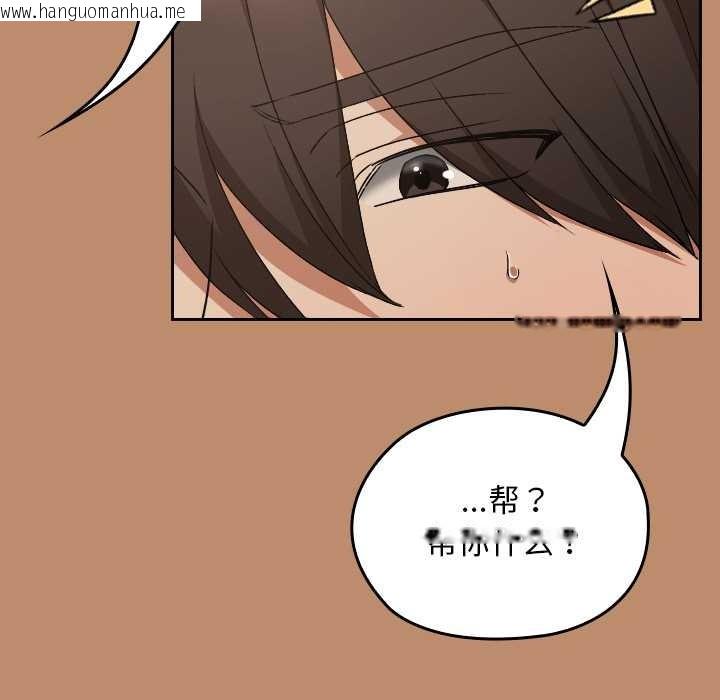 韩国漫画校花的双面生活韩漫_校花的双面生活-第20话在线免费阅读-韩国漫画-第146张图片