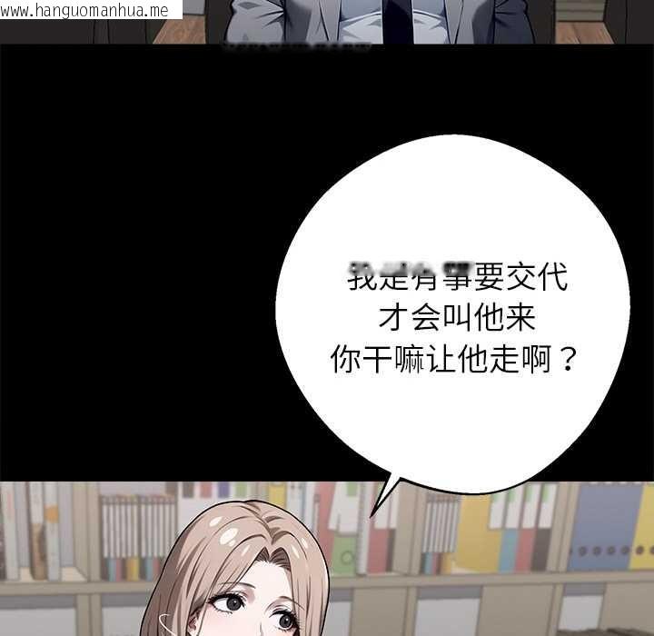 韩国漫画黑道X上班族/我身体里的那个家伙韩漫_黑道X上班族/我身体里的那个家伙-第40话在线免费阅读-韩国漫画-第96张图片