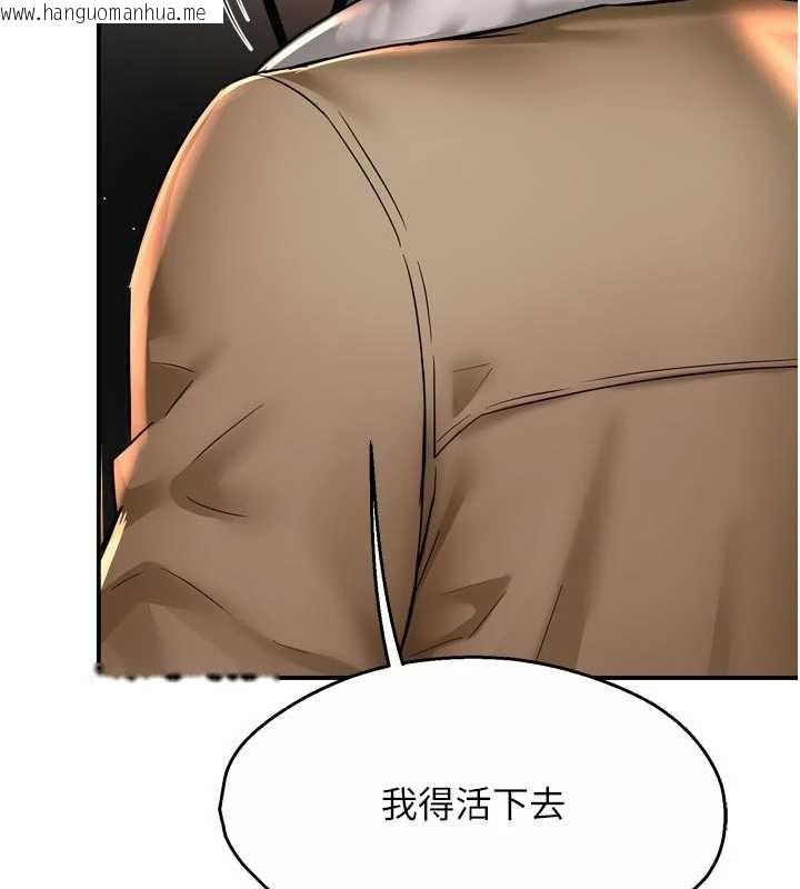 韩国漫画痒乐多阿姨韩漫_痒乐多阿姨-第90话-宣汶的安慰在线免费阅读-韩国漫画-第76张图片