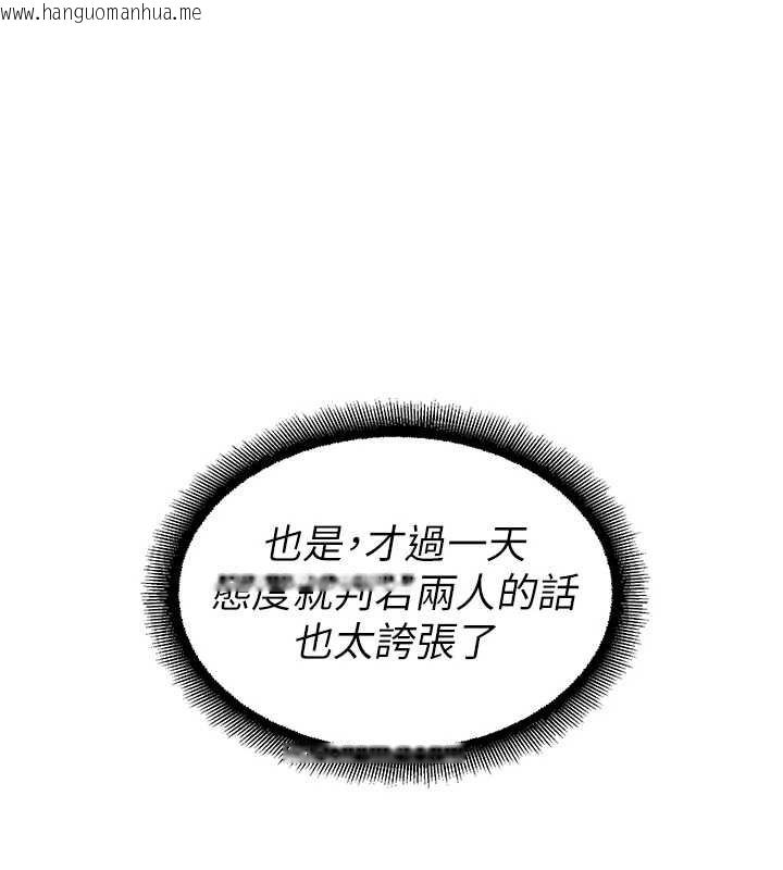 韩国漫画校园禁播角落韩漫_校园禁播角落-第17话-桌底下的惊喜在线免费阅读-韩国漫画-第49张图片