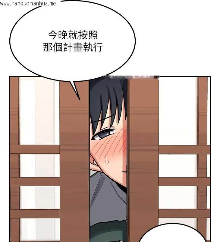 韩国漫画熟女交换计划韩漫_熟女交换计划-第51话-在温泉偷袭妹妹在线免费阅读-韩国漫画-第132张图片