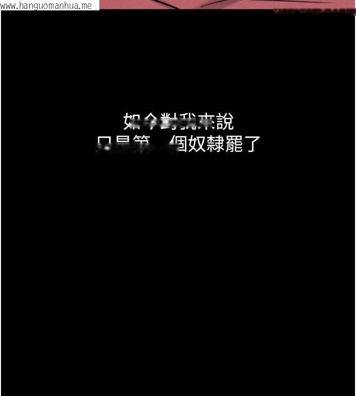 韩国漫画堕落物语2韩漫_堕落物语2-第40话-价值观崩坏的性奴调教在线免费阅读-韩国漫画-第139张图片