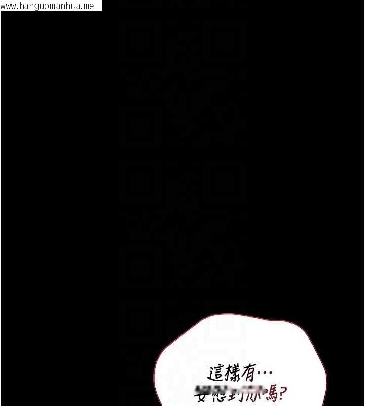 韩国漫画猎艳管理员韩漫_猎艳管理员-第22话-我的妹妹有安慰到你吗?在线免费阅读-韩国漫画-第110张图片