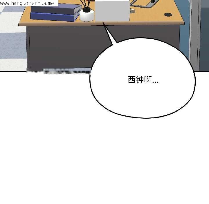 韩国漫画我的傻瓜男友韩漫_我的傻瓜男友-第42话在线免费阅读-韩国漫画-第94张图片