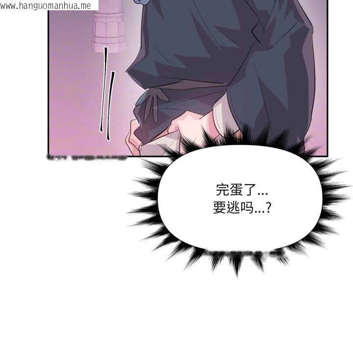 韩国漫画虚拟仙境韩漫_虚拟仙境-第43话在线免费阅读-韩国漫画-第93张图片