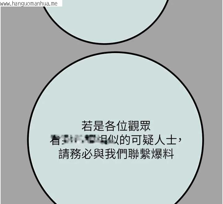 韩国漫画掠夺行动韩漫_掠夺行动-第86话-我就配合你演出吧!在线免费阅读-韩国漫画-第124张图片