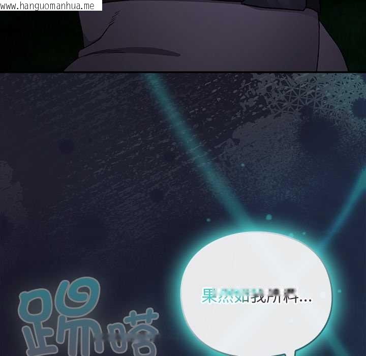 韩国漫画男人稀缺的异世界韩漫_男人稀缺的异世界-第16话在线免费阅读-韩国漫画-第114张图片