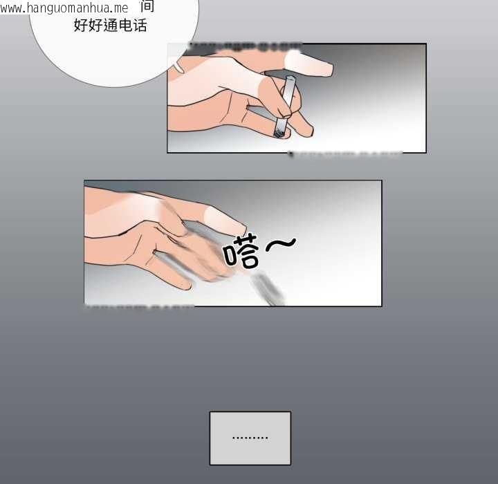 韩国漫画请与我私语韩漫_请与我私语-第31话在线免费阅读-韩国漫画-第27张图片