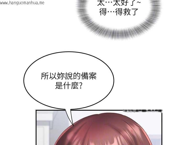 韩国漫画大凤村妇女会韩漫_大凤村妇女会-第29话-女人的战争白热化!在线免费阅读-韩国漫画-第78张图片