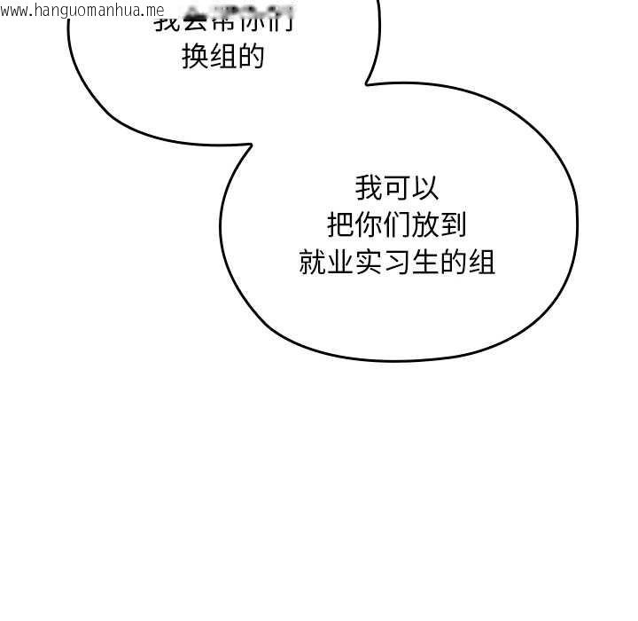 韩国漫画校花的双面生活韩漫_校花的双面生活-第20话在线免费阅读-韩国漫画-第61张图片