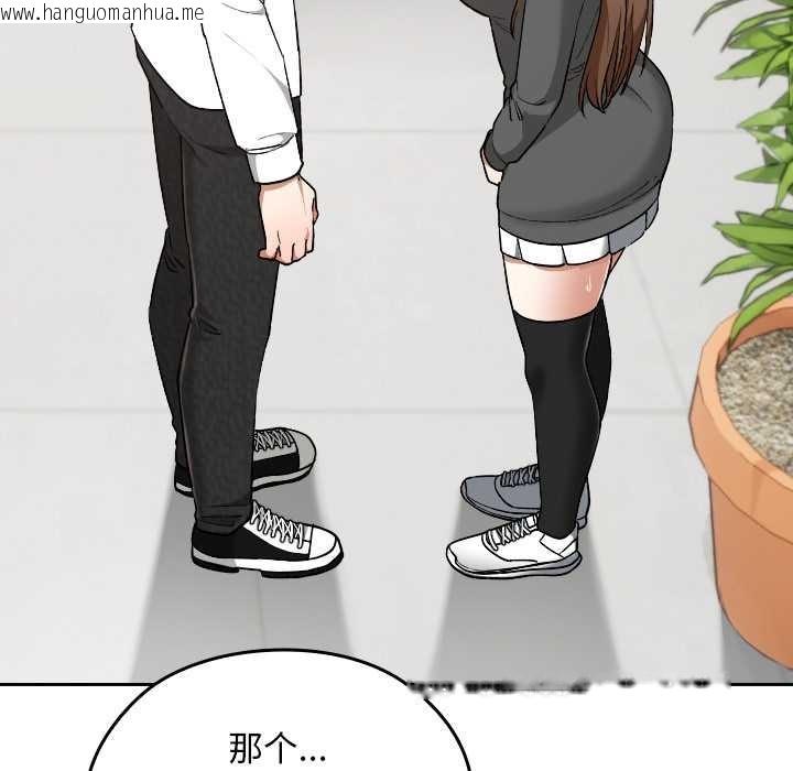 韩国漫画校花的双面生活韩漫_校花的双面生活-第20话在线免费阅读-韩国漫画-第60张图片