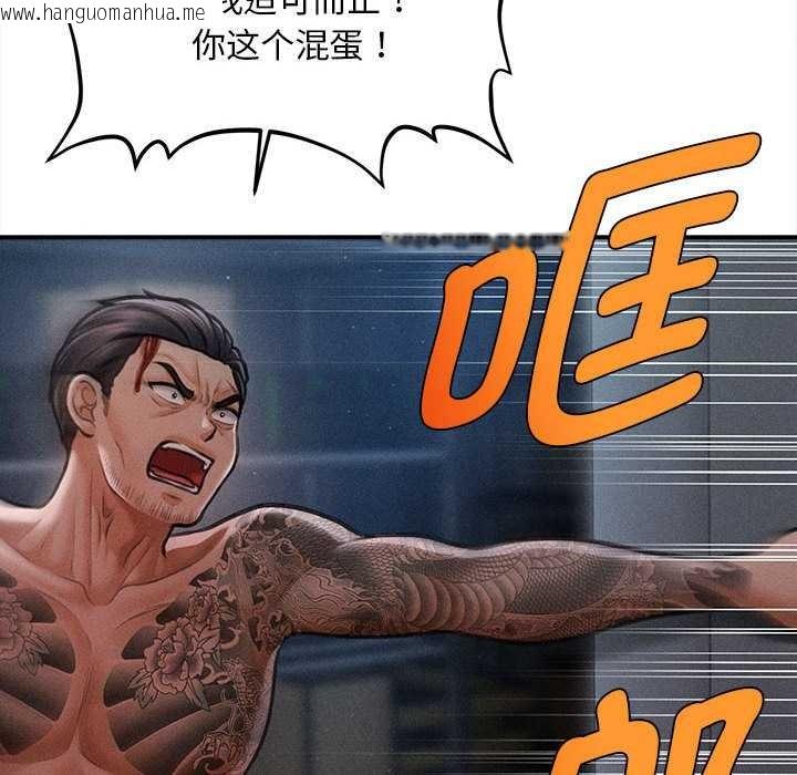 韩国漫画会长家的小儿子韩漫_会长家的小儿子-第46话在线免费阅读-韩国漫画-第92张图片