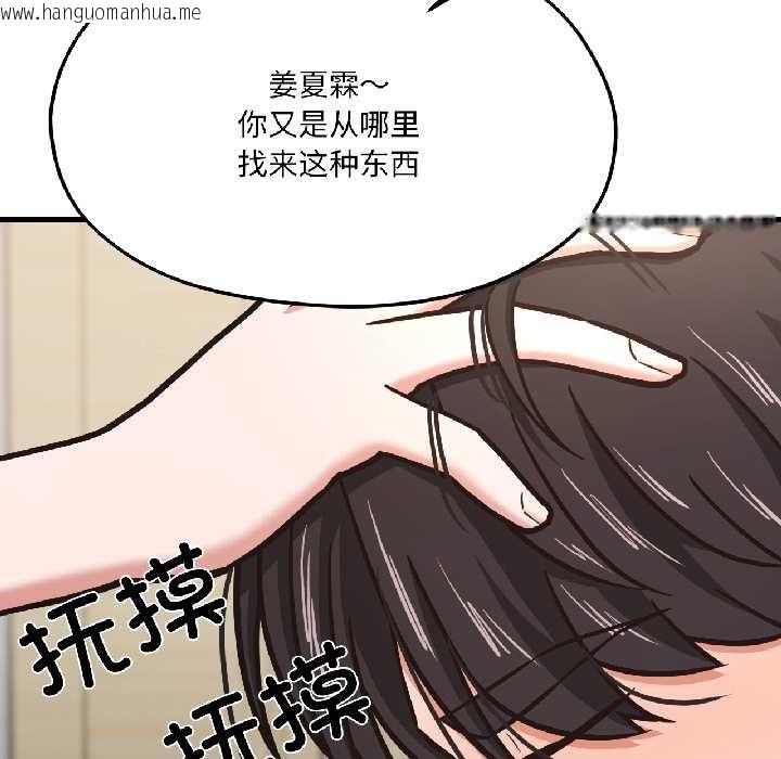 韩国漫画我的傻瓜男友韩漫_我的傻瓜男友-第42话在线免费阅读-韩国漫画-第104张图片