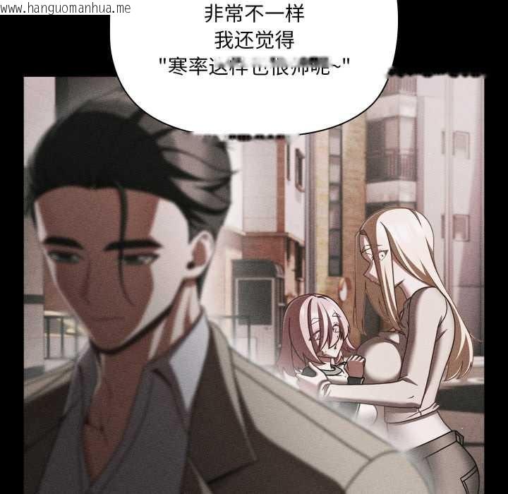 韩国漫画幸福来得太突然韩漫_幸福来得太突然-第54话在线免费阅读-韩国漫画-第115张图片