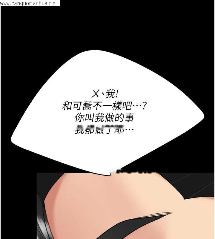 韩国漫画复仇母女丼韩漫_复仇母女丼-第133话-尚有利用价值的奴隶在线免费阅读-韩国漫画-第73张图片