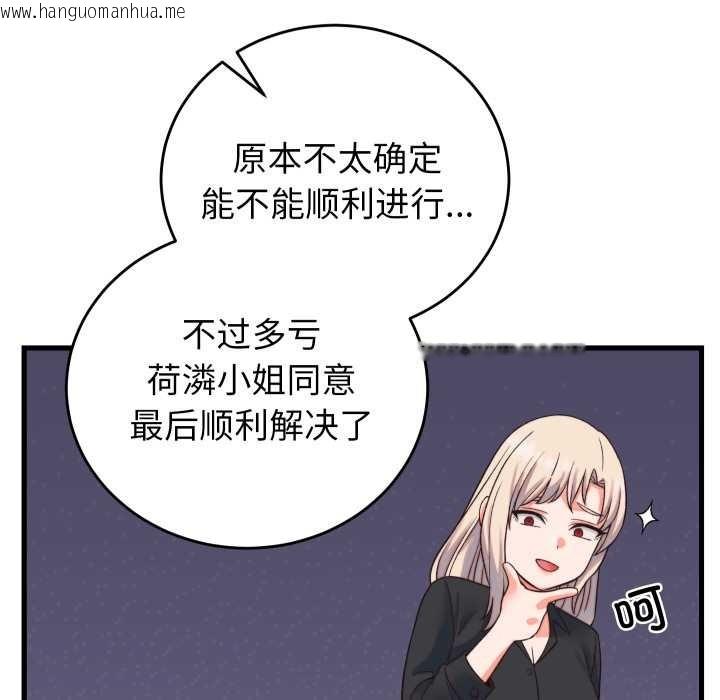 韩国漫画少爷的替身韩漫_少爷的替身-第33话在线免费阅读-韩国漫画-第101张图片