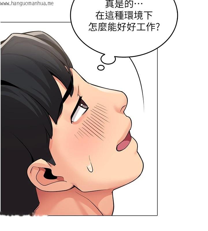 韩国漫画女同事太犯规韩漫_女同事太犯规-第1话-缺一的聊天群组在线免费阅读-韩国漫画-第99张图片