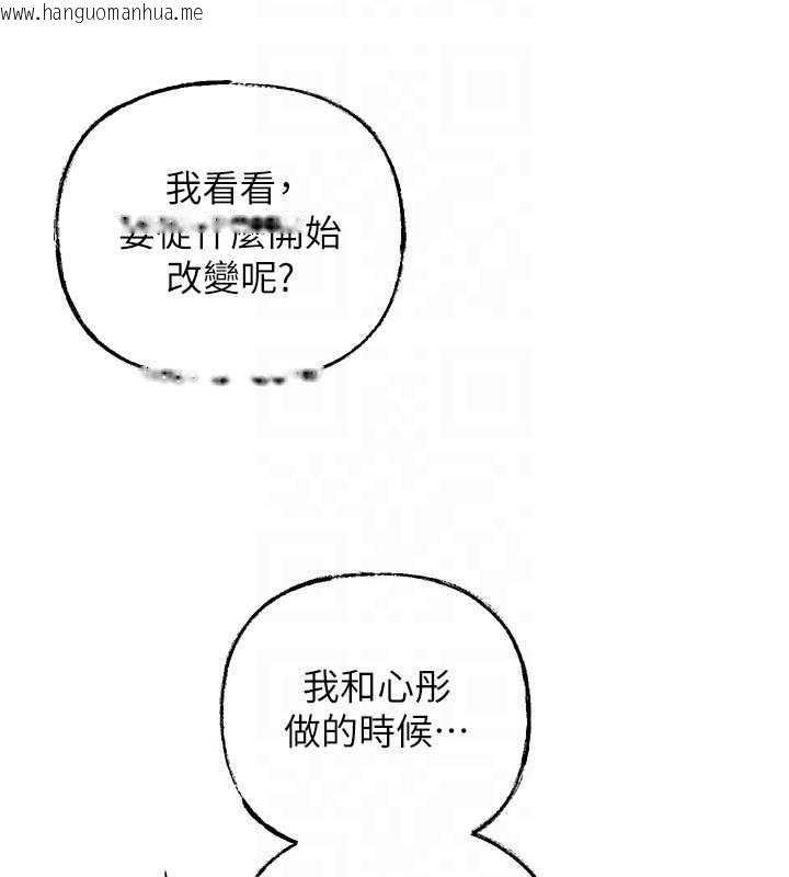 韩国漫画岳母为何那样韩漫_岳母为何那样-第84话-边被侵犯边吐露真心在线免费阅读-韩国漫画-第143张图片