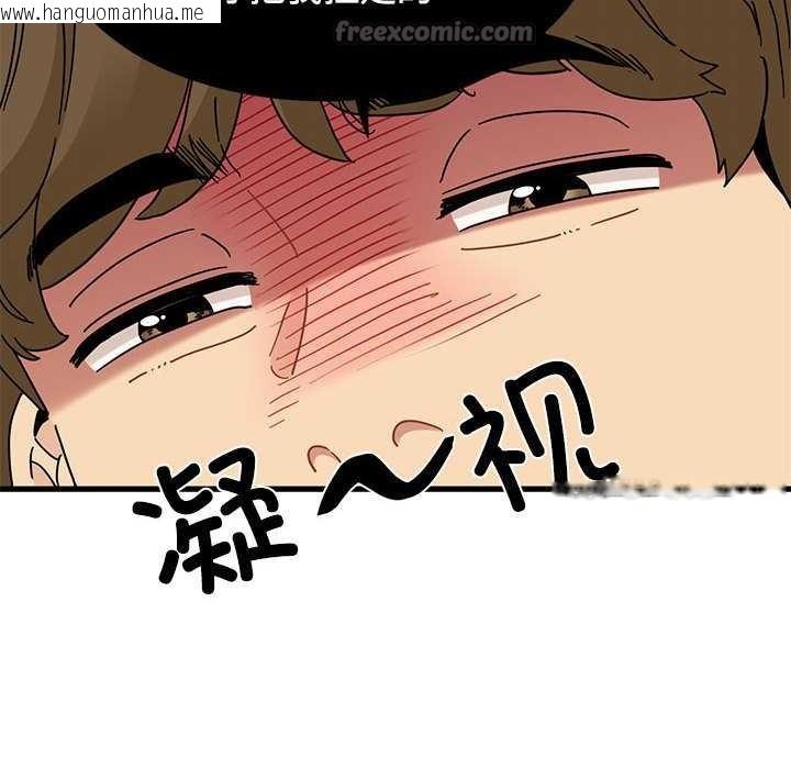 韩国漫画发小碰不得/强制催眠韩漫_发小碰不得/强制催眠-第99话在线免费阅读-韩国漫画-第98张图片