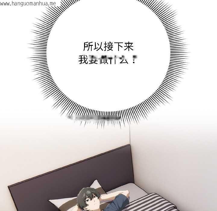 韩国漫画调教开关：第二季韩漫_调教开关：第二季-第18话在线免费阅读-韩国漫画-第23张图片