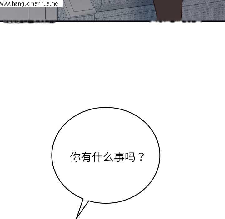 韩国漫画少爷的替身韩漫_少爷的替身-第33话在线免费阅读-韩国漫画-第78张图片