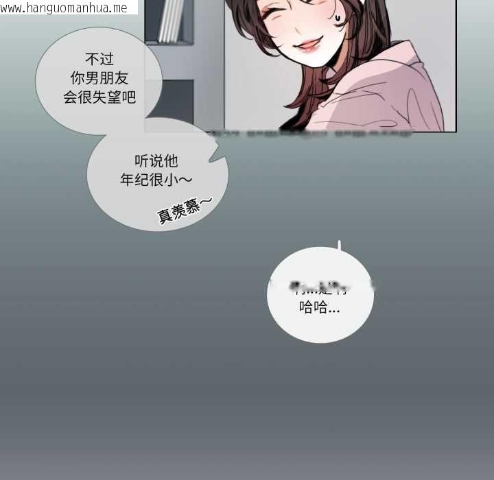 韩国漫画请与我私语韩漫_请与我私语-第31话在线免费阅读-韩国漫画-第24张图片