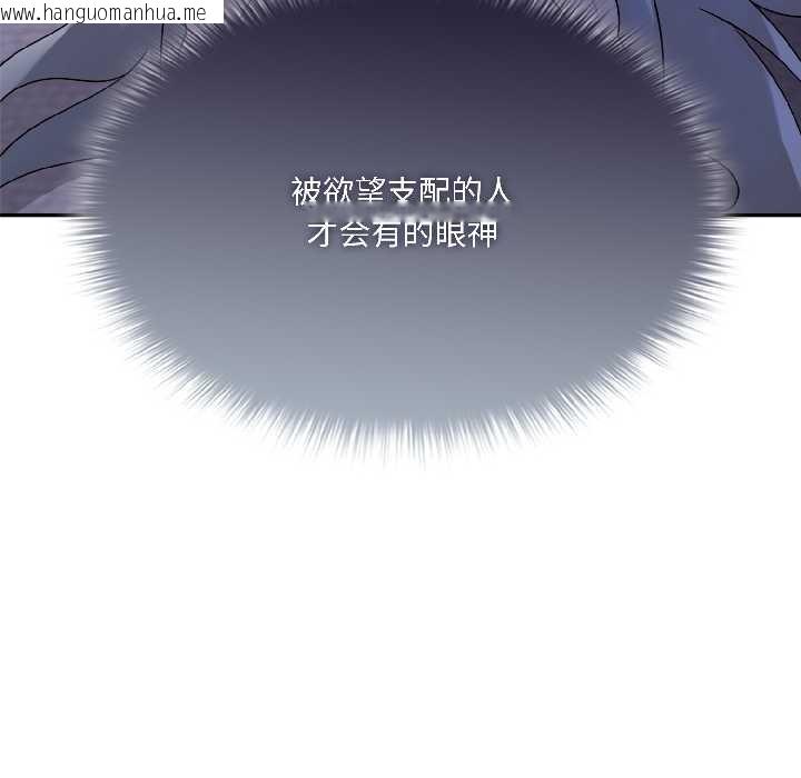 韩国漫画野兽的王国/野兽的乐章韩漫_野兽的王国/野兽的乐章-第4话在线免费阅读-韩国漫画-第119张图片