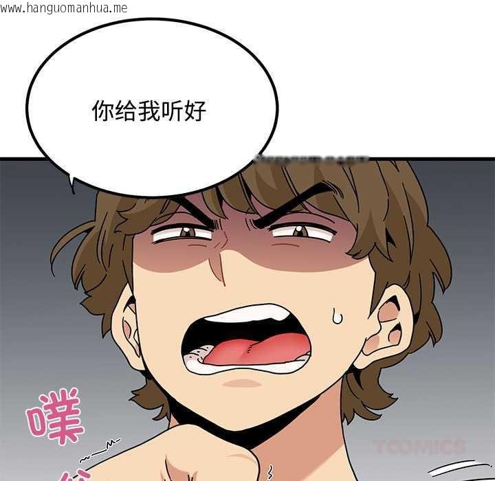 韩国漫画发小碰不得/强制催眠韩漫_发小碰不得/强制催眠-第99话在线免费阅读-韩国漫画-第111张图片